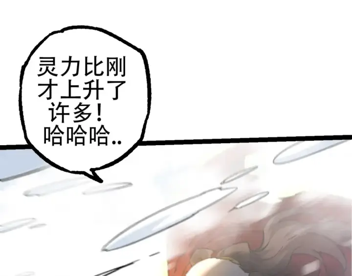 漫画《从大树开始的进化》第85话 强大的熊猫第58张图