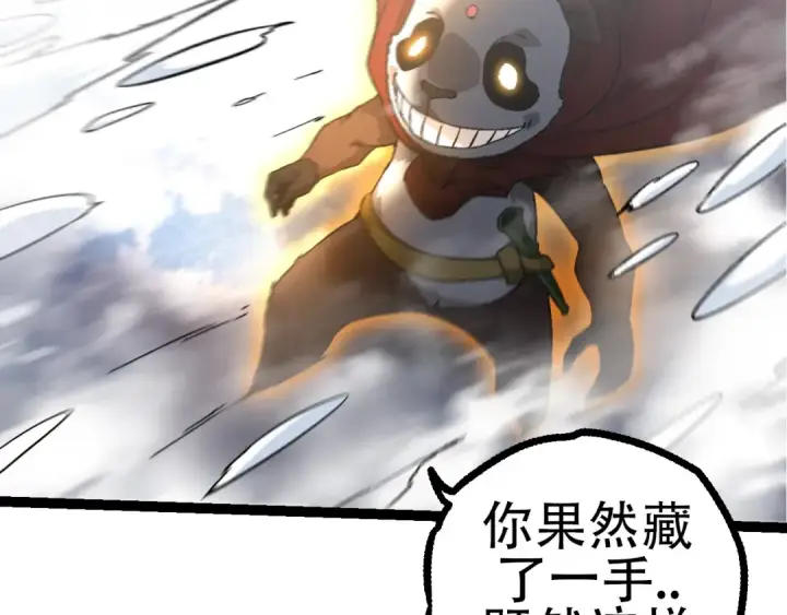 漫画《从大树开始的进化》第85话 强大的熊猫第59张图