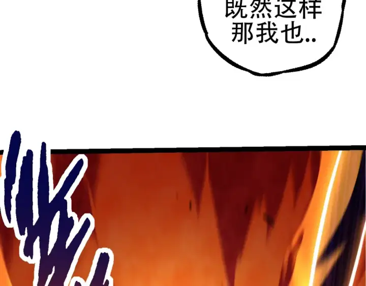 漫画《从大树开始的进化》第85话 强大的熊猫第60张图