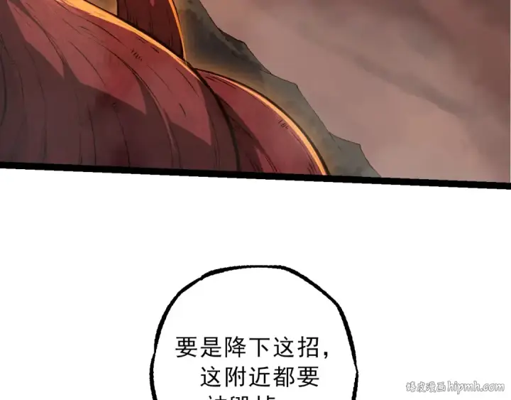 漫画《从大树开始的进化》第86话 新的神通第112张图