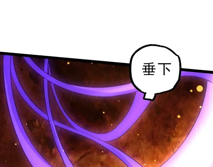 漫画《从大树开始的进化》第86话 新的神通第115张图