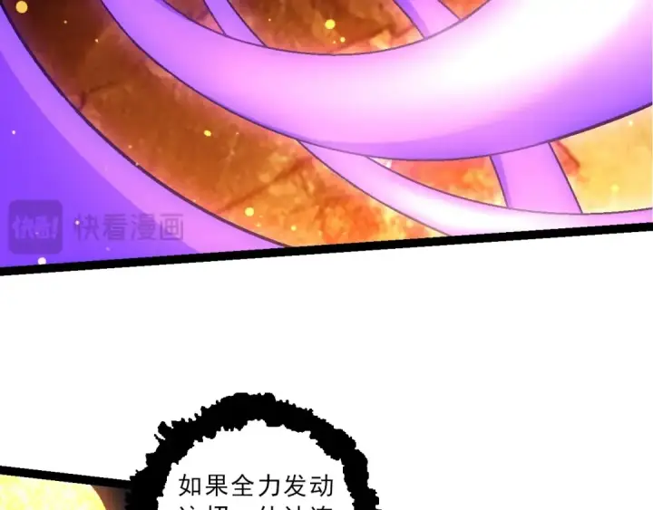 漫画《从大树开始的进化》第86话 新的神通第116张图