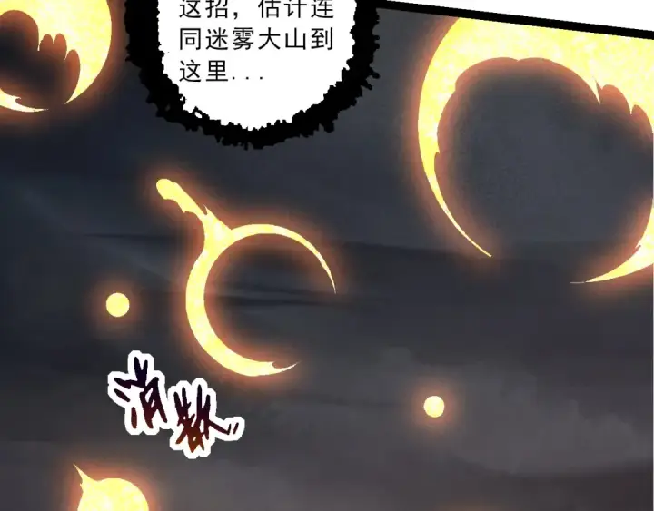 漫画《从大树开始的进化》第86话 新的神通第117张图