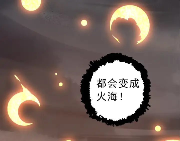 漫画《从大树开始的进化》第86话 新的神通第118张图
