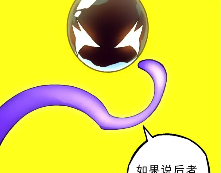 漫画《从大树开始的进化》第86话 新的神通第123张图