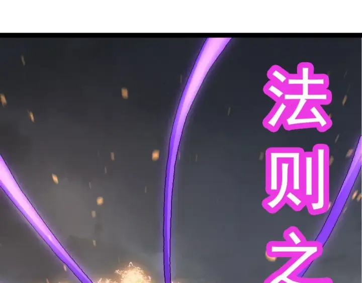 漫画《从大树开始的进化》第86话 新的神通第125张图