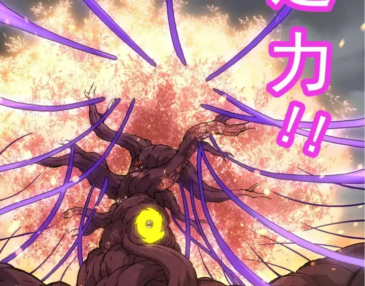 漫画《从大树开始的进化》第86话 新的神通第126张图