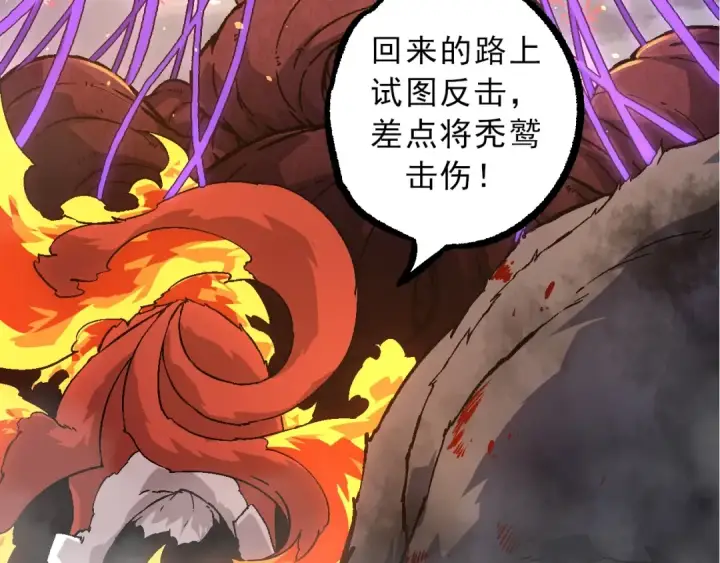 漫画《从大树开始的进化》第86话 新的神通第139张图