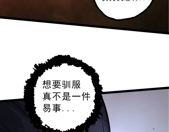 漫画《从大树开始的进化》第86话 新的神通第142张图