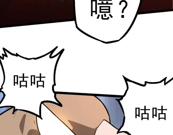 漫画《从大树开始的进化》第86话 新的神通第17张图