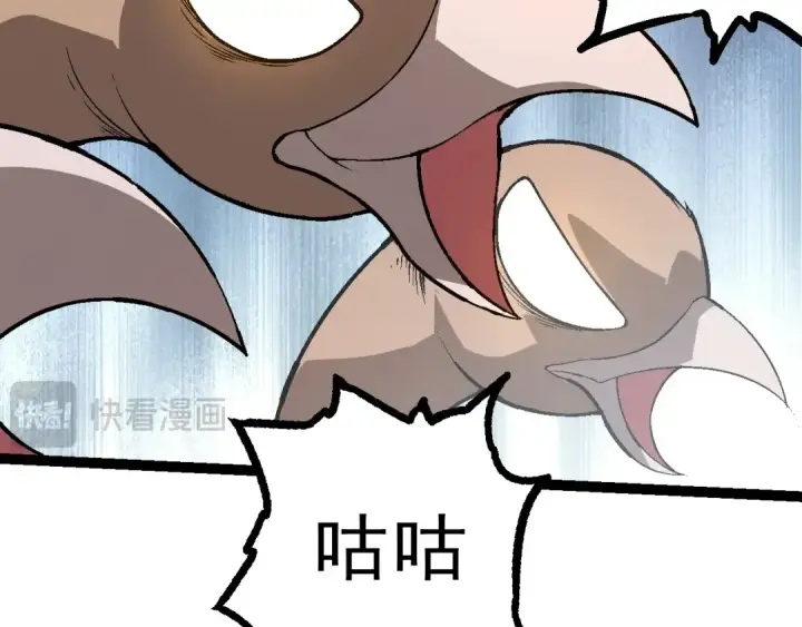 漫画《从大树开始的进化》第86话 新的神通第18张图