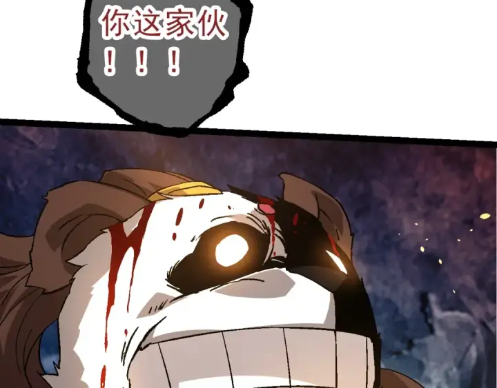 漫画《从大树开始的进化》第86话 新的神通第43张图