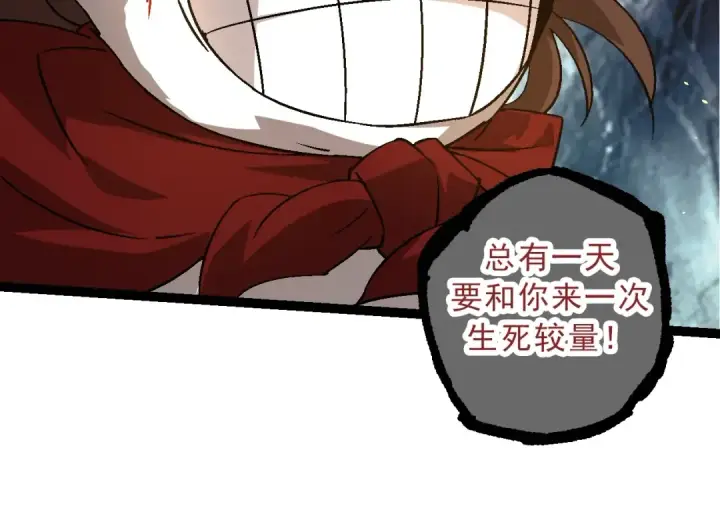 漫画《从大树开始的进化》第86话 新的神通第44张图