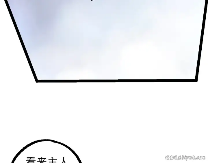 漫画《从大树开始的进化》第86话 新的神通第56张图