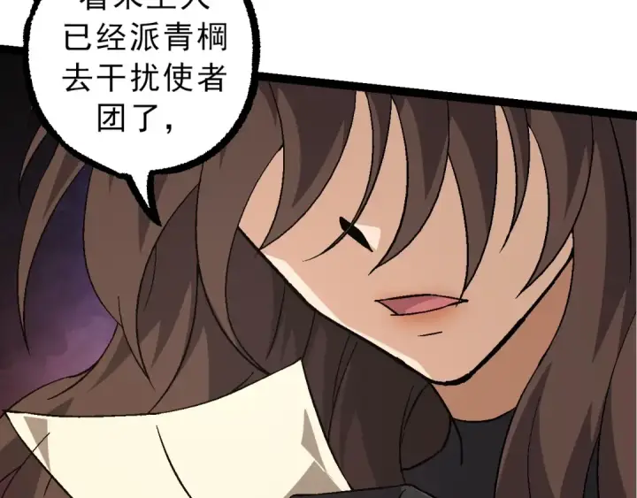漫画《从大树开始的进化》第86话 新的神通第57张图