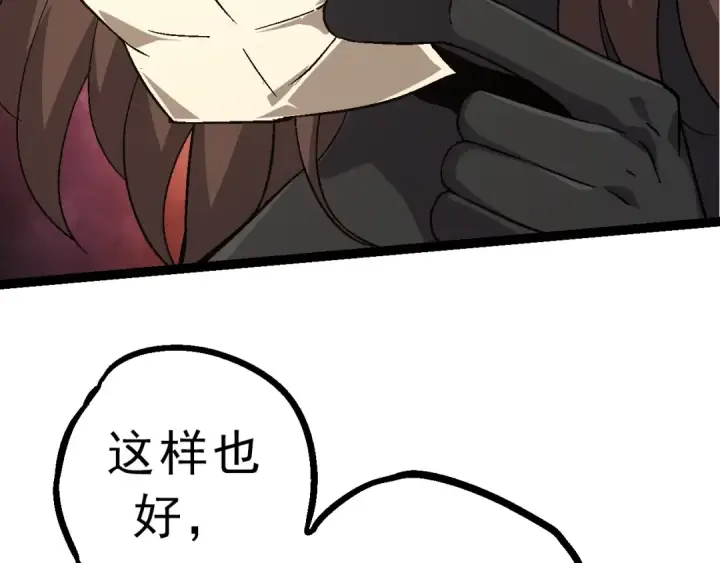 漫画《从大树开始的进化》第86话 新的神通第58张图