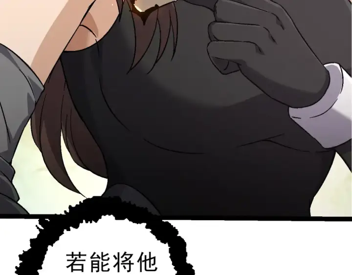 漫画《从大树开始的进化》第86话 新的神通第61张图