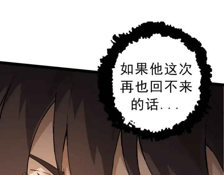 漫画《从大树开始的进化》第86话 新的神通第65张图