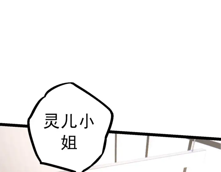 漫画《从大树开始的进化》第86话 新的神通第67张图