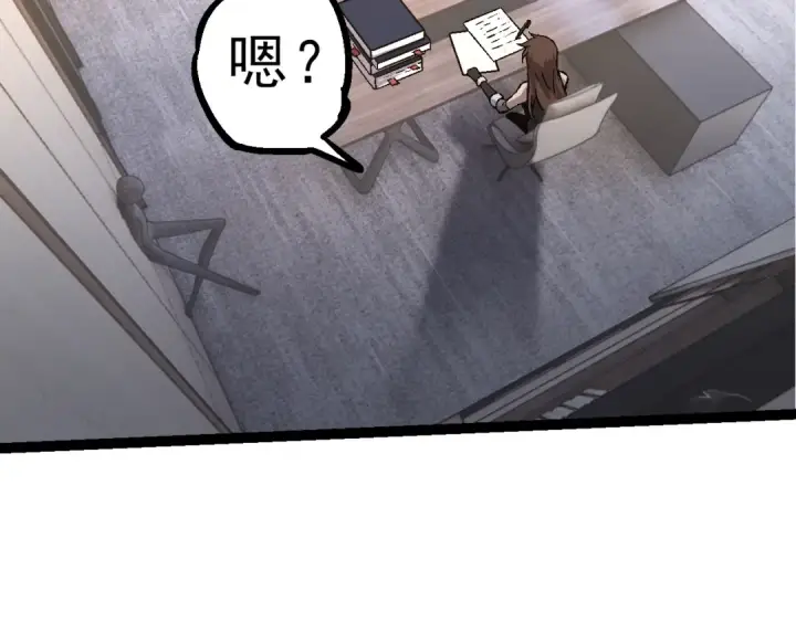 漫画《从大树开始的进化》第86话 新的神通第69张图
