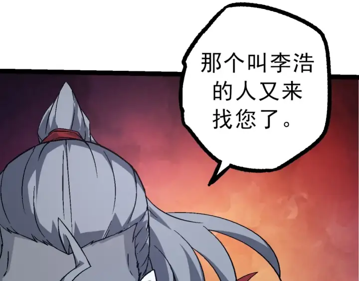 漫画《从大树开始的进化》第86话 新的神通第70张图