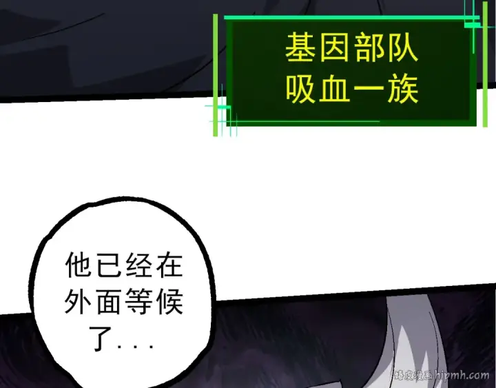 漫画《从大树开始的进化》第86话 新的神通第72张图