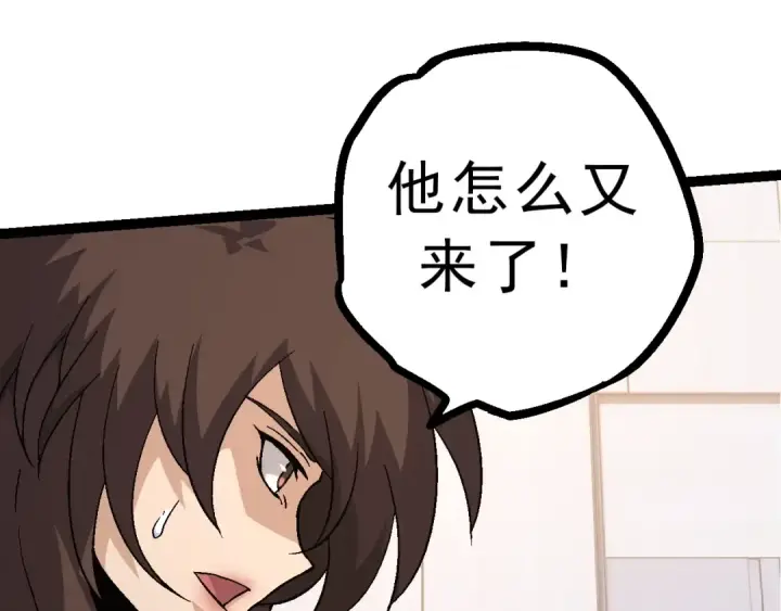 漫画《从大树开始的进化》第86话 新的神通第75张图