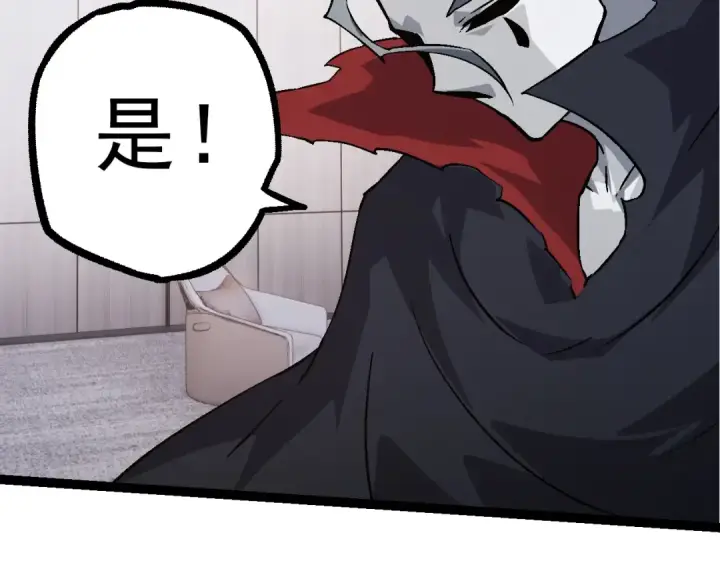 漫画《从大树开始的进化》第86话 新的神通第78张图