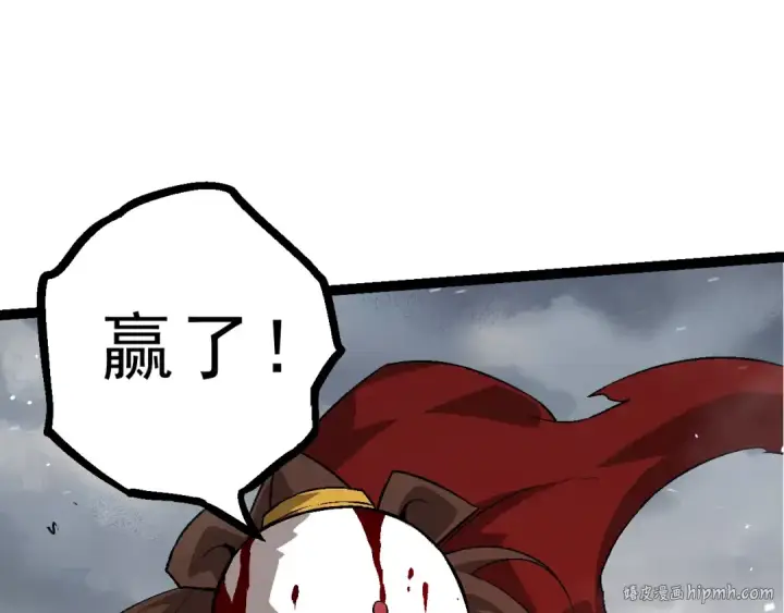 漫画《从大树开始的进化》第86话 新的神通第8张图