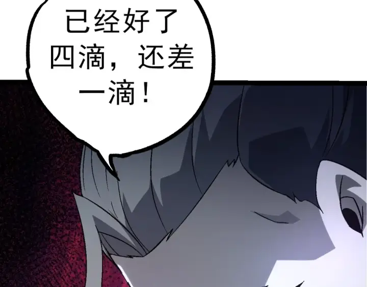 漫画《从大树开始的进化》第86话 新的神通第82张图