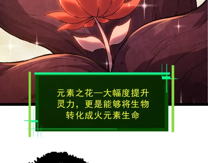 漫画《从大树开始的进化》第86话 新的神通第89张图