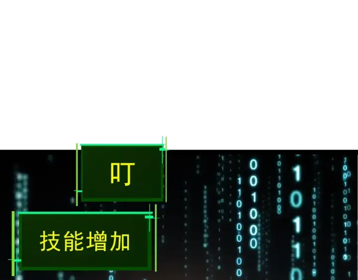 漫画《从大树开始的进化》第86话 新的神通第92张图