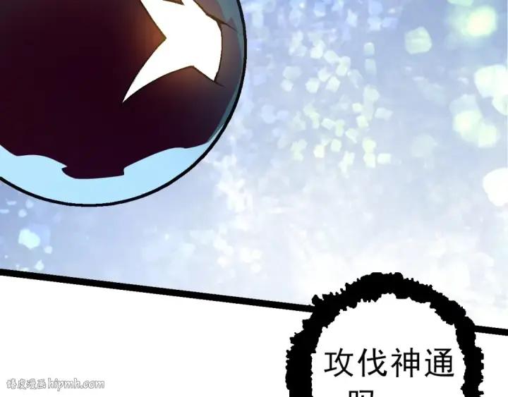 漫画《从大树开始的进化》第86话 新的神通第96张图