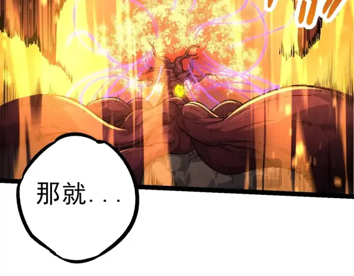 漫画《从大树开始的进化》第86话 新的神通第98张图