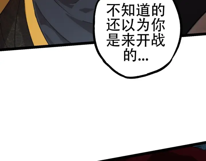 漫画《从大树开始的进化》第87话 鼠群突袭第101张图