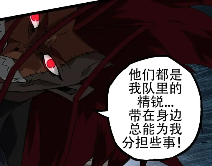 漫画《从大树开始的进化》第87话 鼠群突袭第102张图