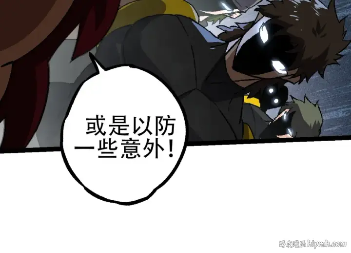 漫画《从大树开始的进化》第87话 鼠群突袭第104张图