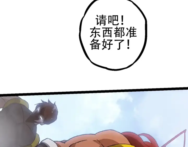漫画《从大树开始的进化》第87话 鼠群突袭第109张图