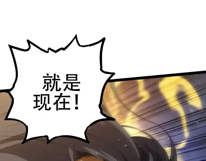 漫画《从大树开始的进化》第87话 鼠群突袭第115张图