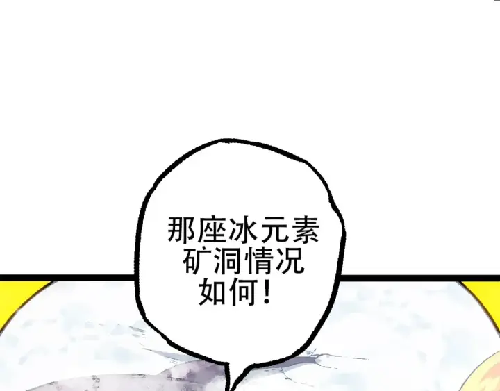 漫画《从大树开始的进化》第87话 鼠群突袭第12张图