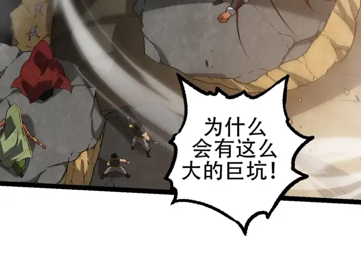 漫画《从大树开始的进化》第87话 鼠群突袭第134张图