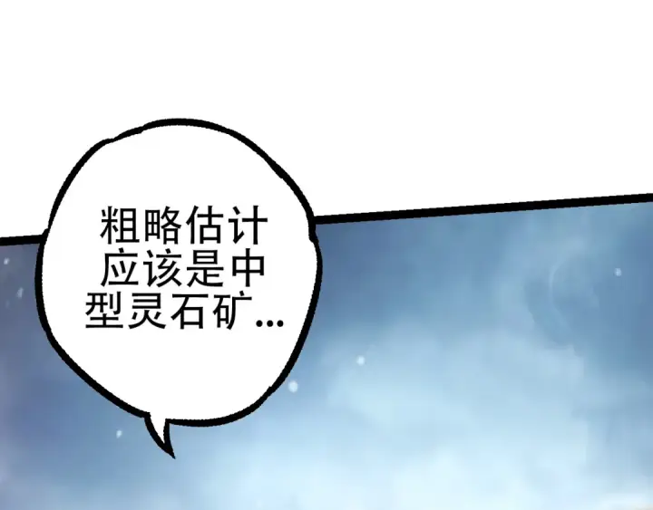 漫画《从大树开始的进化》第87话 鼠群突袭第15张图