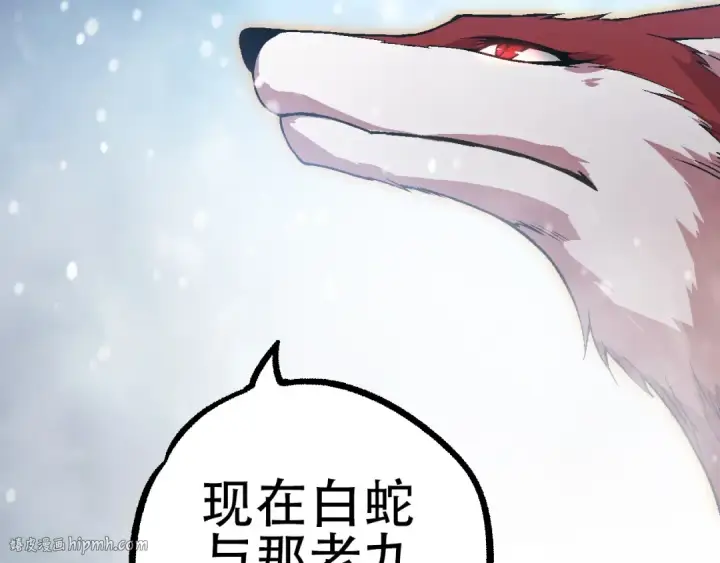 漫画《从大树开始的进化》第87话 鼠群突袭第16张图