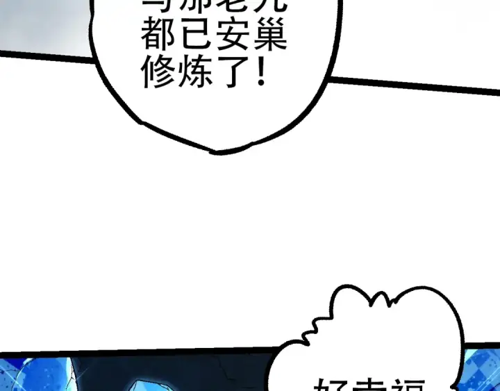 漫画《从大树开始的进化》第87话 鼠群突袭第17张图