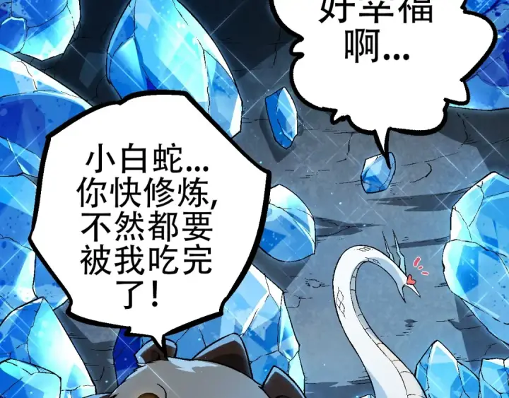 漫画《从大树开始的进化》第87话 鼠群突袭第18张图