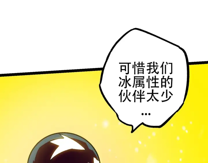 漫画《从大树开始的进化》第87话 鼠群突袭第20张图