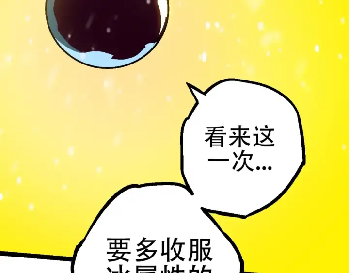 漫画《从大树开始的进化》第87话 鼠群突袭第21张图