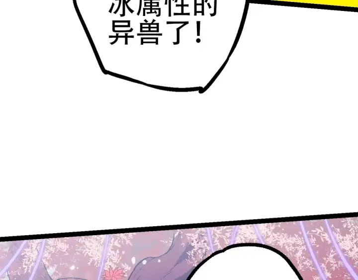 漫画《从大树开始的进化》第87话 鼠群突袭第22张图