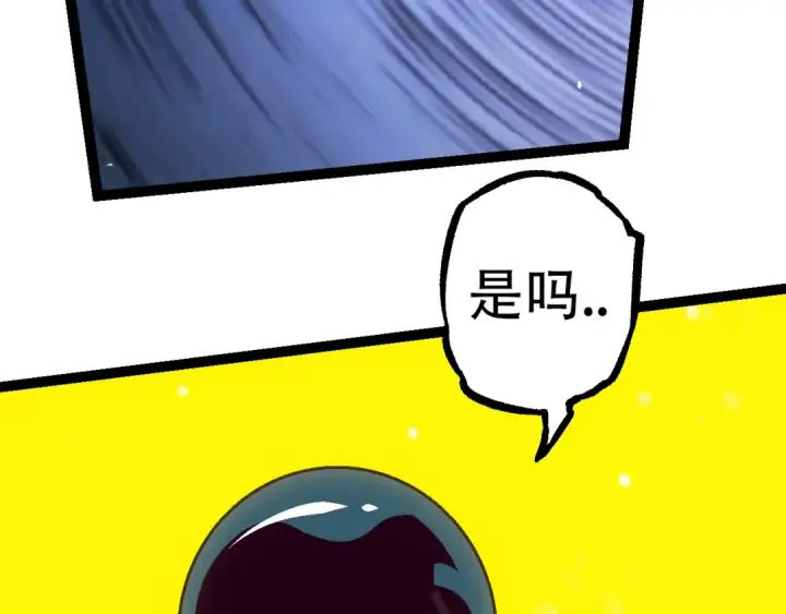 漫画《从大树开始的进化》第87话 鼠群突袭第27张图