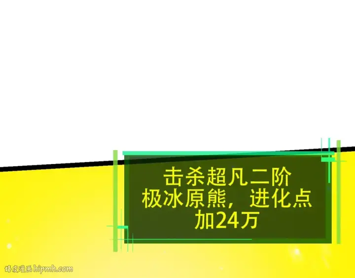 漫画《从大树开始的进化》第87话 鼠群突袭第32张图